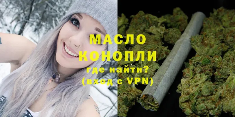 Дистиллят ТГК гашишное масло  Ардатов 